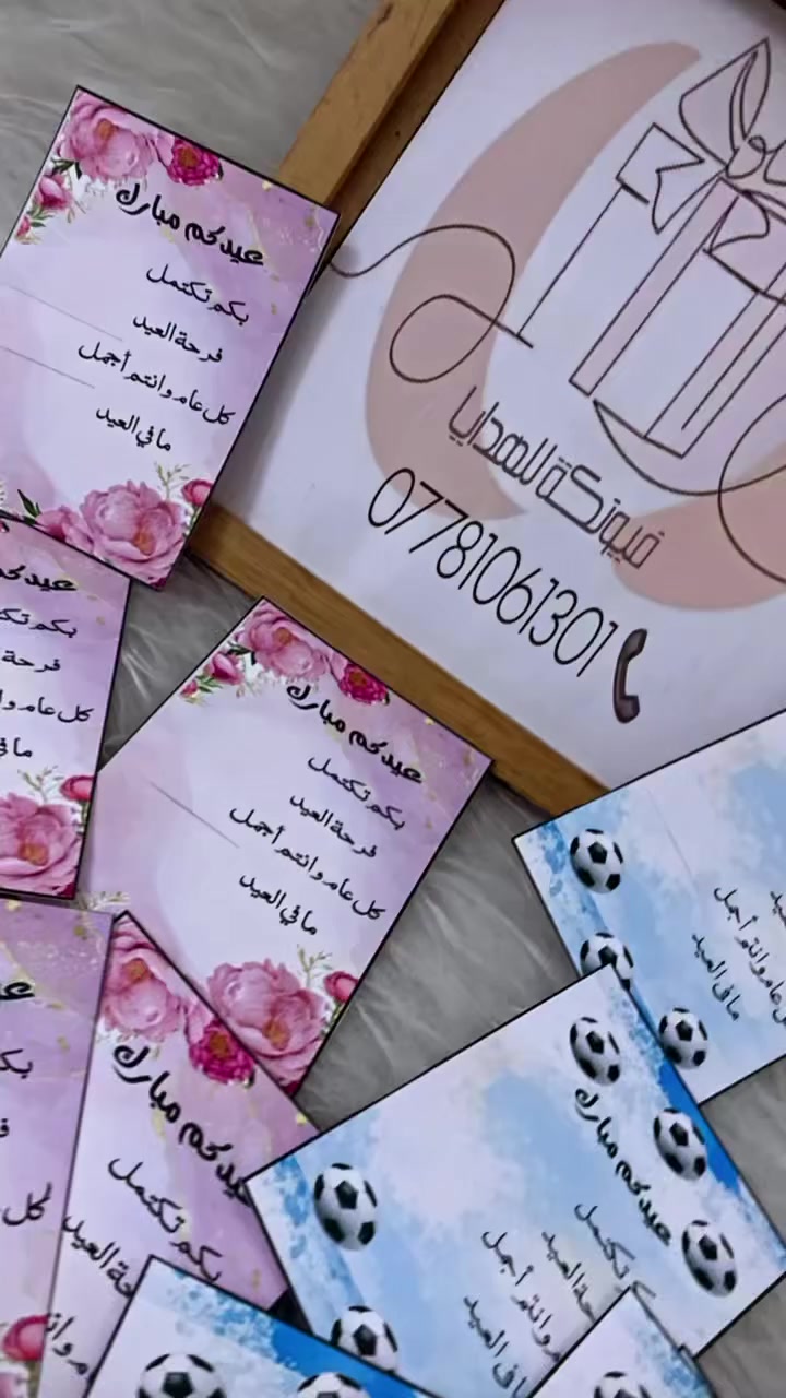 كارت عيديه


**إذا كنت صاحب هذا الإعلان وتريد حذفه لأي سبب، رجاءا أرسل رسالة إلى الدعم الفني**