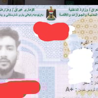 تم العثور على هوية  الاتصال 07705154049