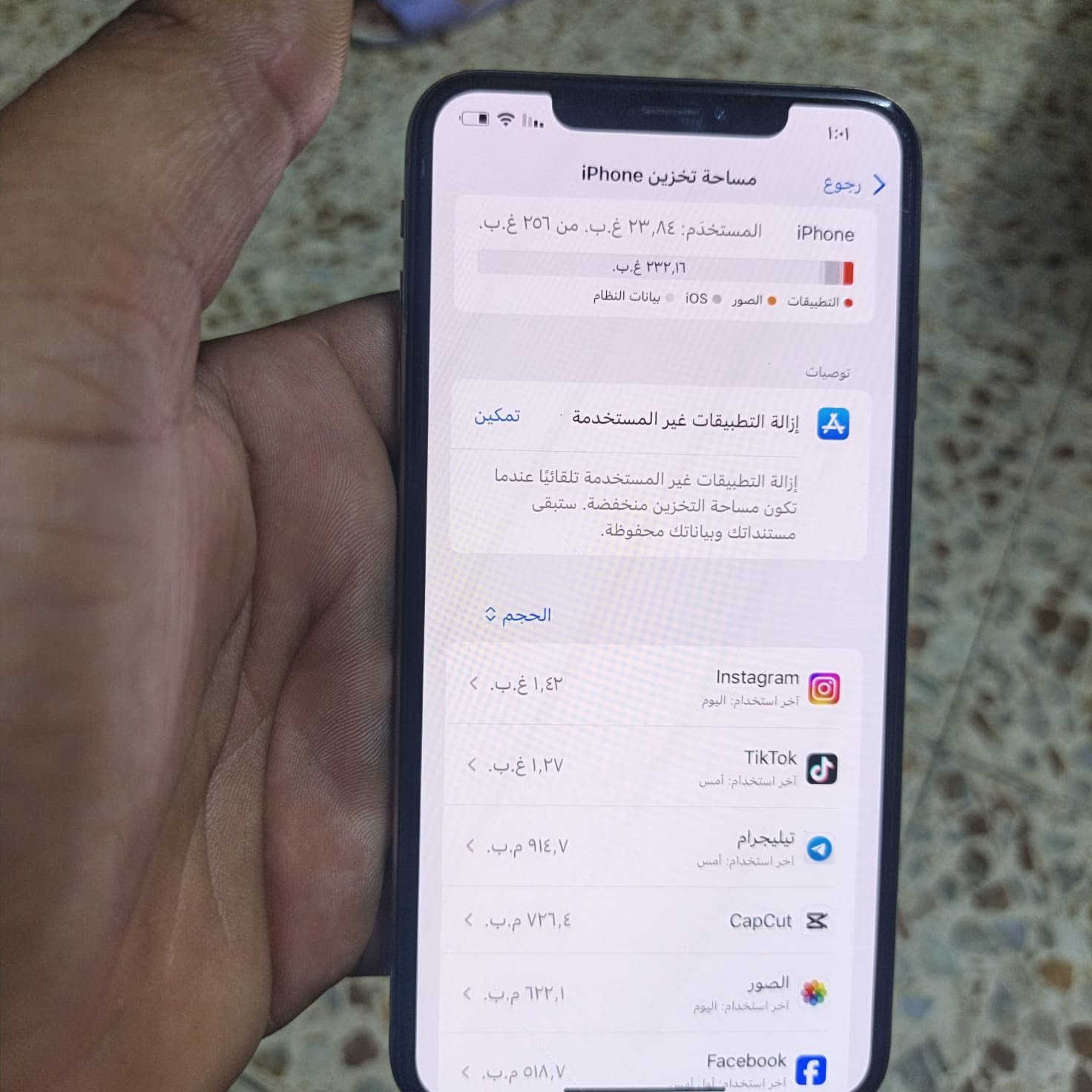 سلام عليكم جهاز اكس ماكس مابدل بي ايشي بس ضهره مفطور ذاكره 256 بطاريه 70 كله بلادي فيس إيدي شغال سعره 180 الف لا تعلق تعال خاص وسهله / *********** عنوان طالبيه فلكت 83
