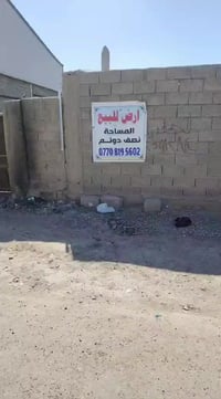 نصف دونم 30*40 تجاري الشعب السري ات مقابل منطقة الثعالبه يصلح مخزن او ...