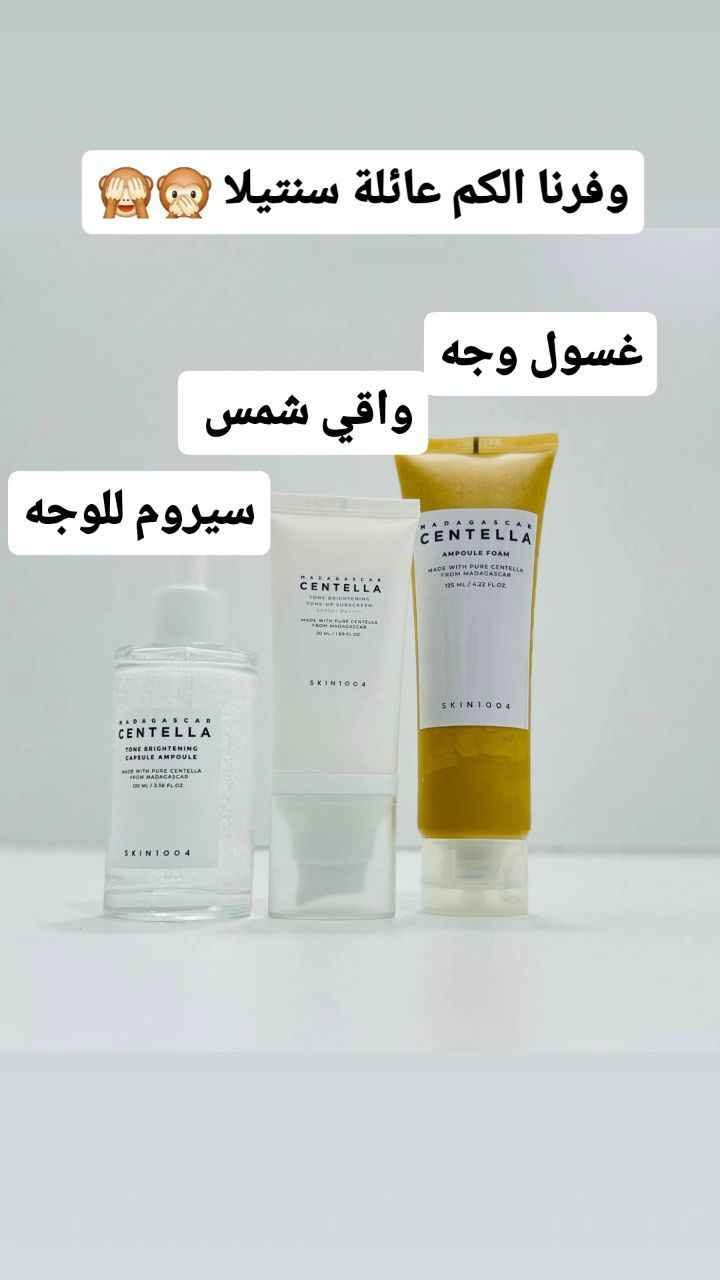 🌿✨ بشرة صافيه ومشرقة مع بكج سنتيلا من SKIN1004! ✨🌿

بنات، إذا تدورين على روتين يومي ينظّف، يرطب، ويحمي بشرتچ بنفس الوقت 💧
هالـ بكج من سنتيلا هو الحل المثالي 😍

يتكوّن من:
🧴 غسول سنتيلا أمبول فوم – ينظّف البشرة بعمق بدون ما ينشفها.
💧 سيروم سنتيلا كابسول أمبول – يهدّي البشرة، يرطبها، ويعطيها لمعة صحّية.
☀️ واقي شمس سنتيلا Tone Brightening – يحمي البشرة من الشمس ويعطيها إشراقة طبيعية.

📌 طريقة الاستخدام:
1️⃣ أول شي غسلي وجهچ بالغسول الصبح والليل حتى تزيلين الأوساخ والدهون.
2️⃣ بعد التنشيف، حطي كم نقطة من السيروم ودلّكي بلطافة لين تمتصّه البشرة.
3️⃣ آخر خطوة بالصبح، استخدمي واقي الشمس قبل تطلعين بـ 15 دقيقة حتى تبقى بشرتچ محمية ومشرقة 🌞

💛 مناسب لكل أنواع البشرة حتى الحساسة، ومكوناته طبيعية من جزيرة مدغشقر 🍃

✨ بشرتچ راح تصير ناعمة، مشرقة، وخالية من التعب!

📦 العرض محدود، لا تضيّعين الفرصة 🫶

#عناية_بالبشرة #العراق #سنتيلا #SKIN1004 #روتين_بشرة #غسول_وجه #سيروم_بشرة #واقي_شمس #جمال_طبيعي #بشرة_نضرة #بشرة_صحية حلة, بابل


**إذا كنت صاحب هذا الإعلان وتريد حذفه لأي سبب، رجاءا أرسل رسالة إلى الدعم الفني**