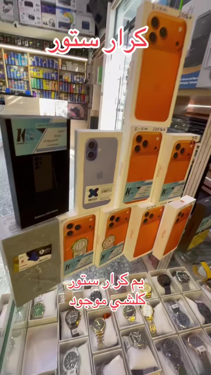 يم كرار ستور كلشي موجود


**إذا كنت صاحب هذا الإعلان وتريد حذفه لأي سبب، رجاءا أرسل رسالة إلى الدعم الفني**