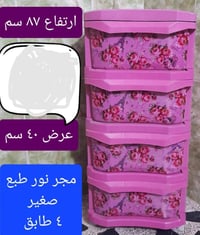 توفر بالوان واحجام 5 مجر و 4 مجر في مجمع التميمي للمواد المنزليه والان...