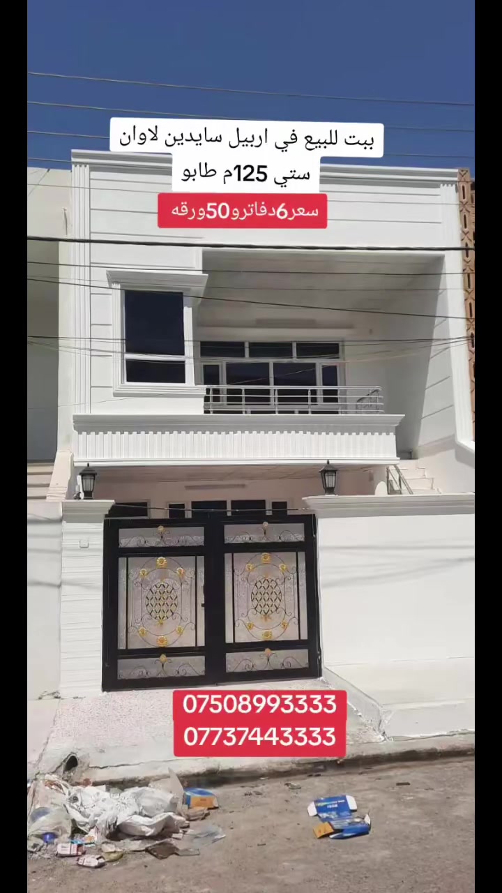 #الجميع  #دياله #بغدادالعراق #زاخؤ #اربيــــــل #موسل #كوردستان #سليمانيه #بسرا #سامراء #foryou

