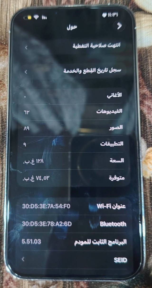 سلام عليكم
ايفون 13 برو ماكس لون ابيض ذاكره 128 نموذج m امريكي 
مبدل بي قطعه اصليه من ابل  كامره من الشركه والباقي كفاله عامه البطاريه 81 الشحن مالته روعه جهاز نظيف شخط مابي 
السعر 575 بي مجال قليل 
مكان بغداد الجديده شارع المسبح 
***********
