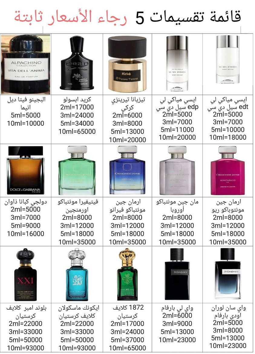 قائمة تقسيمات العطور الجديدة
متوفر 193 عطر 
2026/2/11
واتساب ***********
