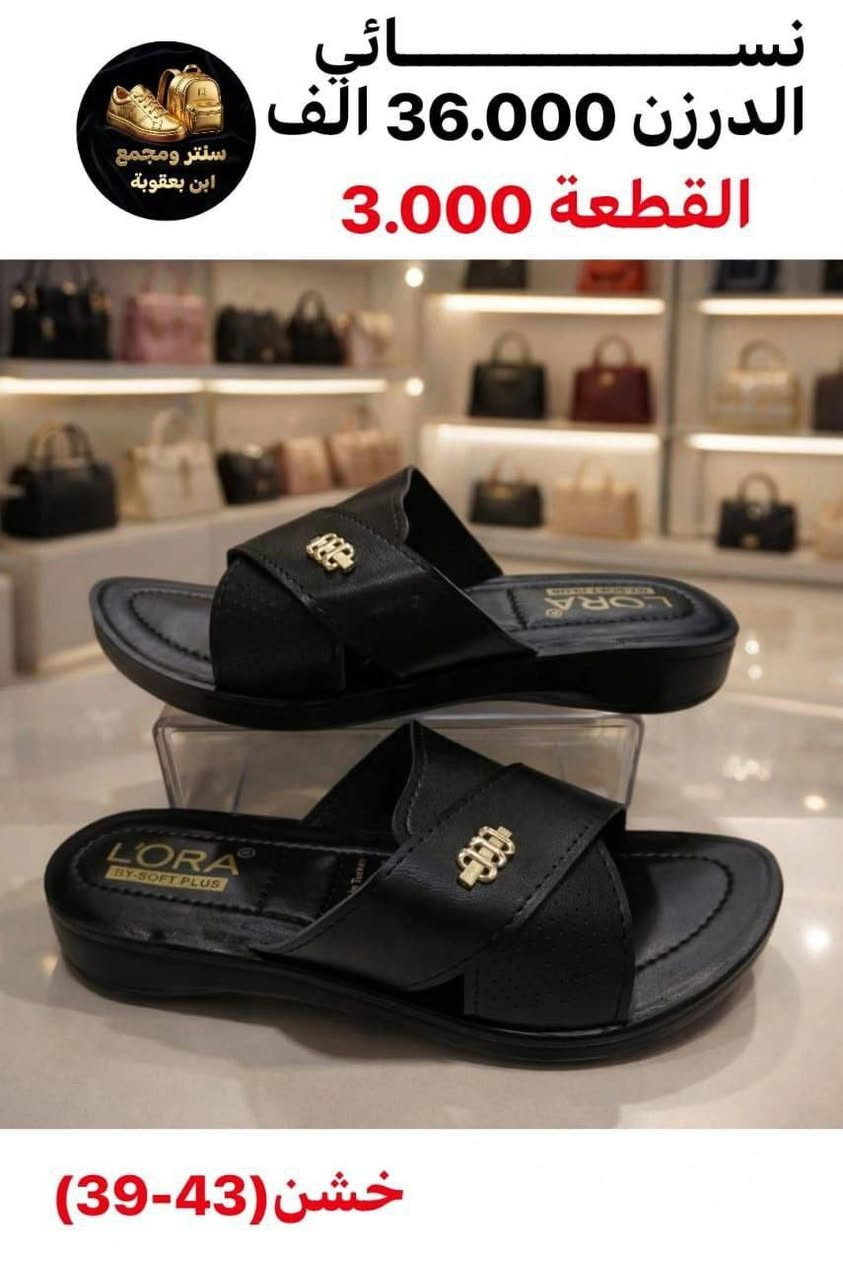 جملـــــــــــــــــة فقـــط ❗
شحاطه نـــسائي  ✅
الأسعــــــــــار والتــفاصــيل داخــل الـــصــور ✔️
مـــتوفر لــدينا توصيل📌
للحجز والاستفسار مراسلة الصفحه 
او الواتساب: ‏ 
***********
***********
قــــنـــــاة الـــتــلـيكـــرام:
https://t.me/Krastal1992
