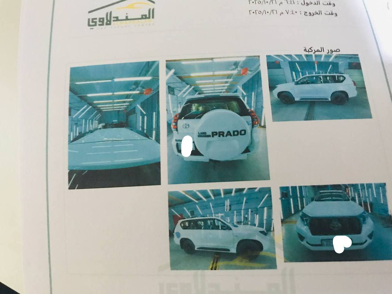 السلام عليكم
سياره برادو للبيع 2023(TXS) ماشيه 39 الف السياره بيها بارد بالصفحه الوره مسافه شبر الباقي محرك وكير مكفول

السياره مكفوله من الصبغ

السياره مكانها بغداد رقم اربيل 

السعر $485 وبيها مجال

للاستفسار ***********
