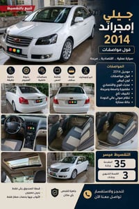بيع بالتقسيط • ٢٠١٤ • فول مواصفات