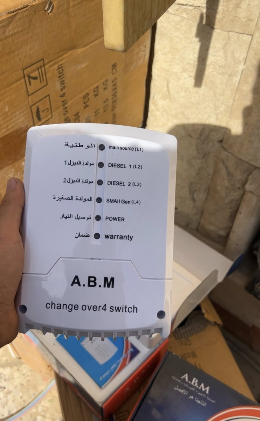 كارتون جينج اوفر ABM
كارتون جينج اوفر 20 قطعه السعر بس 200 الف
يعني قطعه 10 الف بس 
العدد بس 50 كارتون
-----
حماية من الفولتيه العاليه 
بارد مشترك
2 فيوز حمايه 
اطفاء مولد ذاتي 4 خطوط
كارت
 ***********
