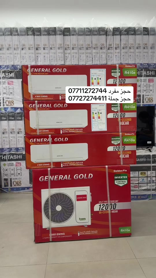 سبلت جنرال تحكم بل امبير للحجز *********** ***********
