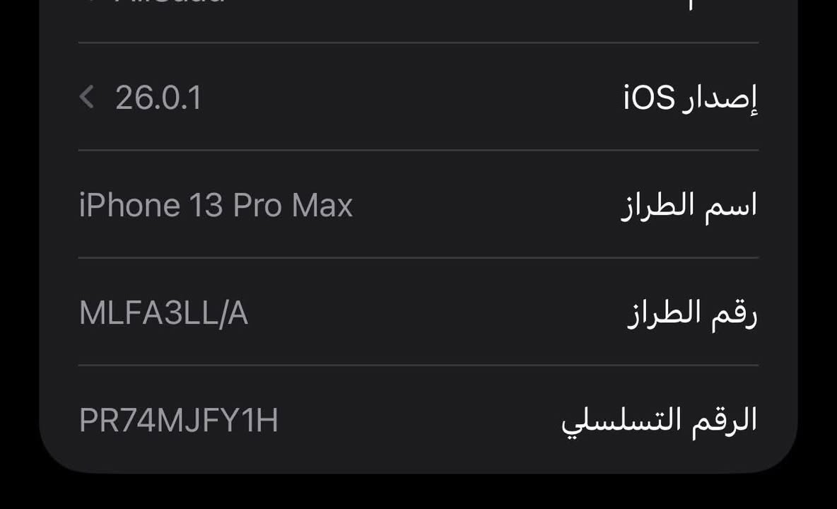 سلام عليكم اعادة نشر  اخواني الأعزاء 13 برو ماكس المواصفات
1_البطارية (88)

2_ مكفول البطارية وشاشه روح وين تريد افحص  فقط الظهر مسوي  تفصيخ  

3_المساحة (512) 

4_ مكان كوت فلاحيه 

   وسعر 650 قفل قفل لا تعامل أبدا    وأخوكم محتاج لدراسه فا إذا ما تشتري ما يحتاج كلام زايد الإعزاز الغوالي


**إذا كنت صاحب هذا الإعلان وتريد حذفه لأي سبب، رجاءا أرسل رسالة إلى الدعم الفني**