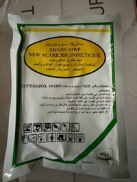 مبيد حشري عناكب جملة ومفرد 07749095779