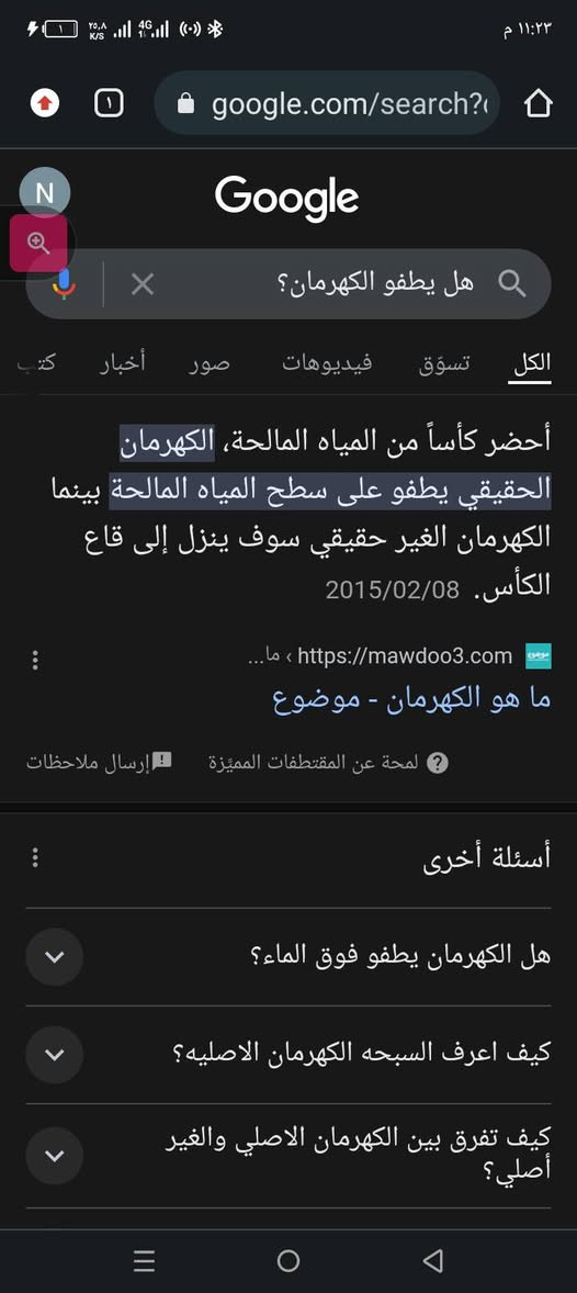 الفارق بين الكهرمان الاصلي الحر والكهرمان المسال اي الكبس لقطع النقد بمتطفلين بنقد قصد الاذيه بئرزاق الناس ارفقنا فيديو توضيحي للفرق بين انواع الكهرمان ويلي عنده مناخد منه شرط الفحص الخامه تواجد دمشق مع إمكانية الشحن او الاستلام باليد بعد الفحص التحويل المالي بنفس يوم الشحن الرجاء التعامل ع هذا الأساس مجموعة سبح بولوني وبلطيفي


**إذا كنت صاحب هذا الإعلان وتريد حذفه لأي سبب، رجاءا أرسل رسالة إلى الدعم الفني**
