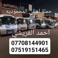 حملة القريشي • كربلاء المقدسة • الكاظمية المقدسة