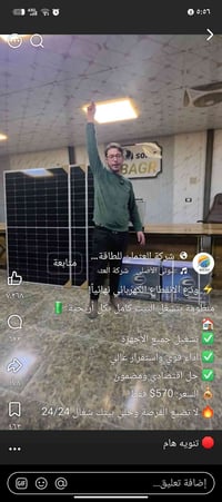 ٣ ألواح ٦٤٠ واط • انفيرتر ٤٫٢ كيلوواط • ٢ بطاريات ٢٠٠ أمبير ضمان سنتين