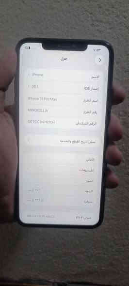 ايفون 11 برو ماكس
256
بطاريه 79
فيس ايدي شغال
شاشه 🪛
السعر 230
***********
