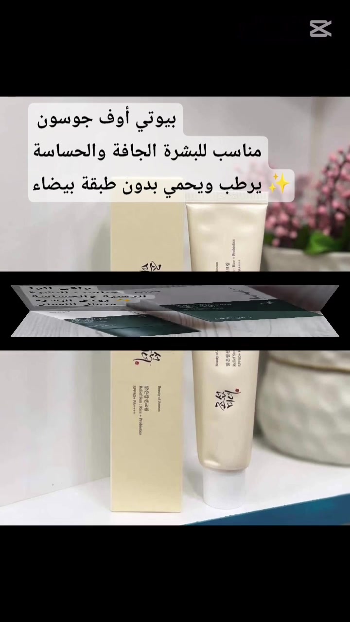 ☀️ حماية يومية تبدأ بواقي الشمس.

متوفر أفضل واقيات الشمس الكورية 

📩 راسلينا حتى نساعدج تختارين الأنسب لبشرتج.

 #للحجز #والاستفسار #خاص


**إذا كنت صاحب هذا الإعلان وتريد حذفه لأي سبب، رجاءا أرسل رسالة إلى الدعم الفني**