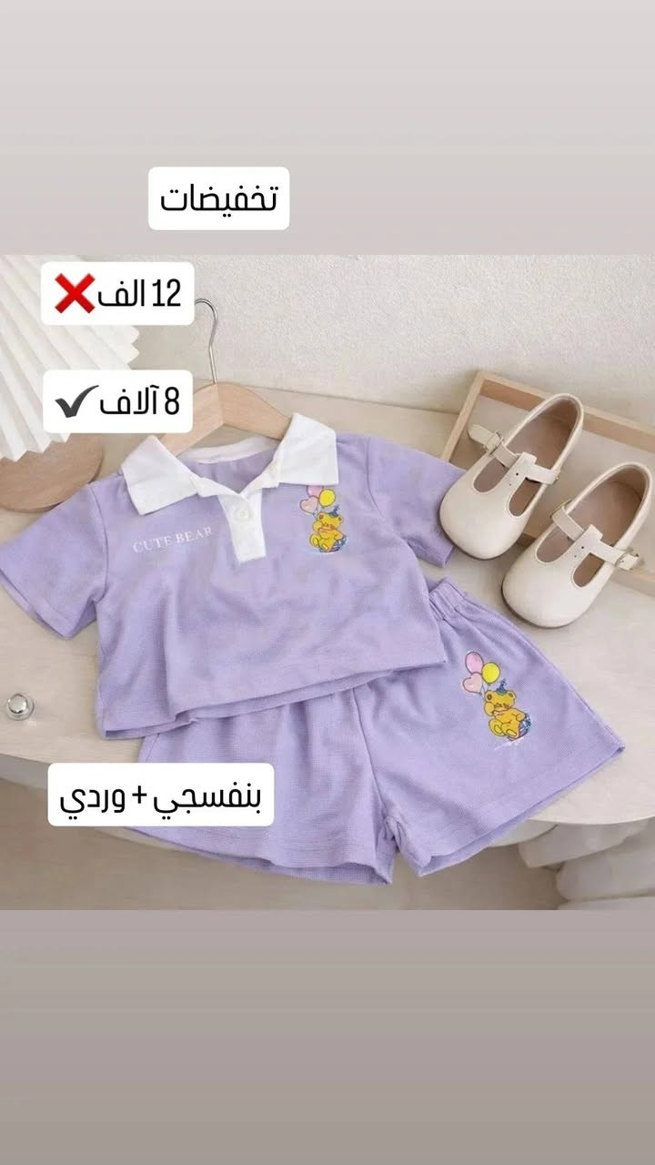 ملابس أطفال ✨
بيت & طلعة 👕👗
توصيل من ٢٤ الى ٤٨ ساعه لجميع محافظات العراق 🚚


**إذا كنت صاحب هذا الإعلان وتريد حذفه لأي سبب، رجاءا أرسل رسالة إلى الدعم الفني**