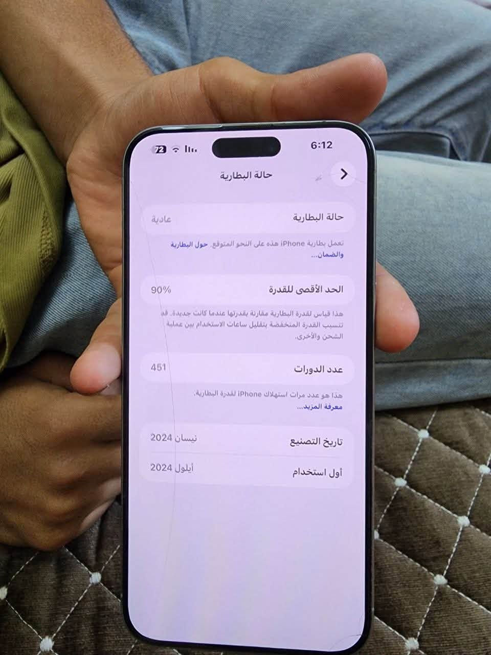 السلام عليكم ايفون 15برر ماكس نضيف نموذج M شرق اوسط بطاريه 90 جهاز نضيف بمعنى الكلمة  تجي وتشوف مكان بغداد الجهاز ما واصل باب مصلح السعر(مليون وميه وخمسين) 1150وبي مجال الشراي يجي و يدلل *********** متواجد واتساب و ماسنجر
