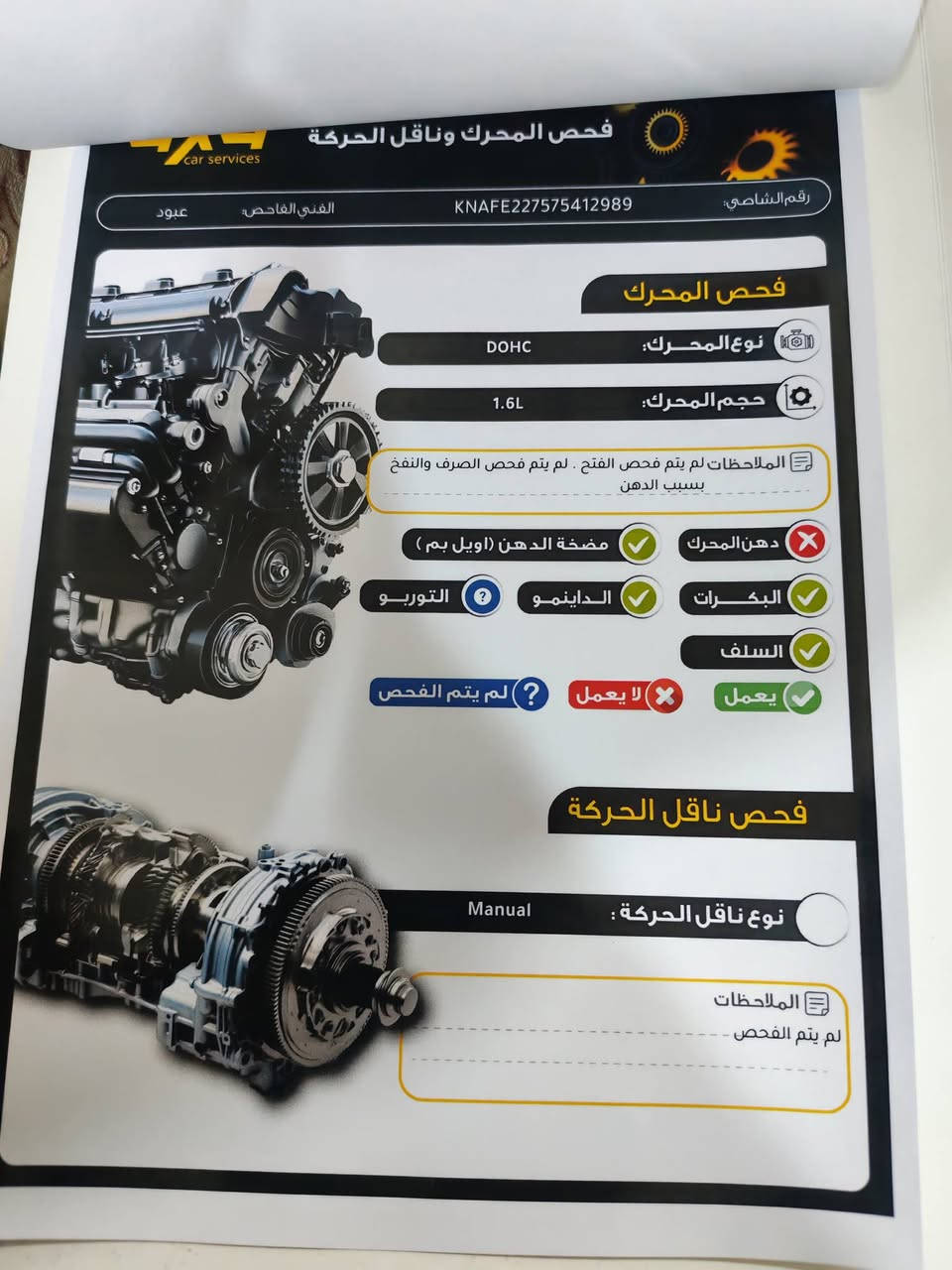 للبيع او مراوس ب دوج كرفان
سيراتو خليجي 2007
مكينة 16 دكشن عالي 
كير عادي
تبريد شغال
تدفئة شغالة
جامات كهرب
طخم تايرات جديد والاسبير هم جديد
بطارية جديدة
دسكات جدد
منظومة بانزين جديدة
السنوية ساقطة السيارة باسمي شرط التحويل
السونار موجود بالصور
السعر 82 ورقة
للاستفسار ***********
مكان السيارة موصل
