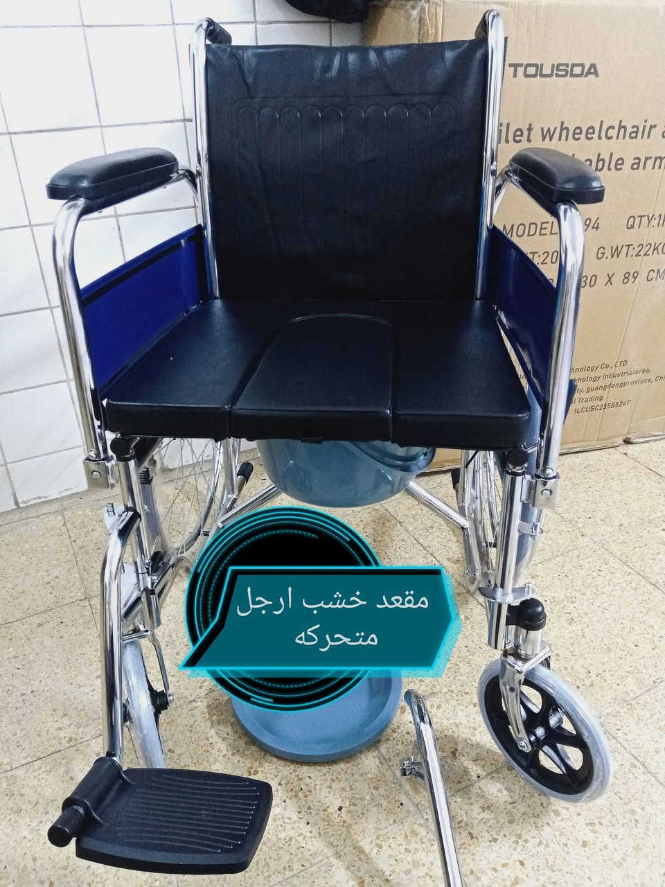 كرسي متحرك يرهم للحمام وكرسي عادي سعر 110 الف (*********** واتساب) (***********) توصيل جميع المحافظات العراق
