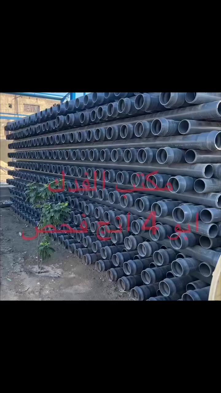 #HDPE # صناعة _الأنابيب #بغداد #بابل #كربلاء #نجف # #ديوانيه #بصرة  #حويجة #موصل #الرمادي


**إذا كنت صاحب هذا الإعلان وتريد حذفه لأي سبب، رجاءا أرسل رسالة إلى الدعم الفني**