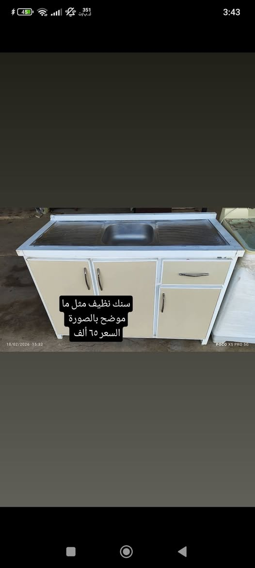 متوفر اغراض منزليه نظيفه ومرتبه بشرط 
الاسعار مذكوره على الصور والبيع نقد فقط 
العنوان تلول ناصر الشارع العام قرب مفرق الشويرات 
للاستفسار مراسلة الصفحه او الاتصال ***********
