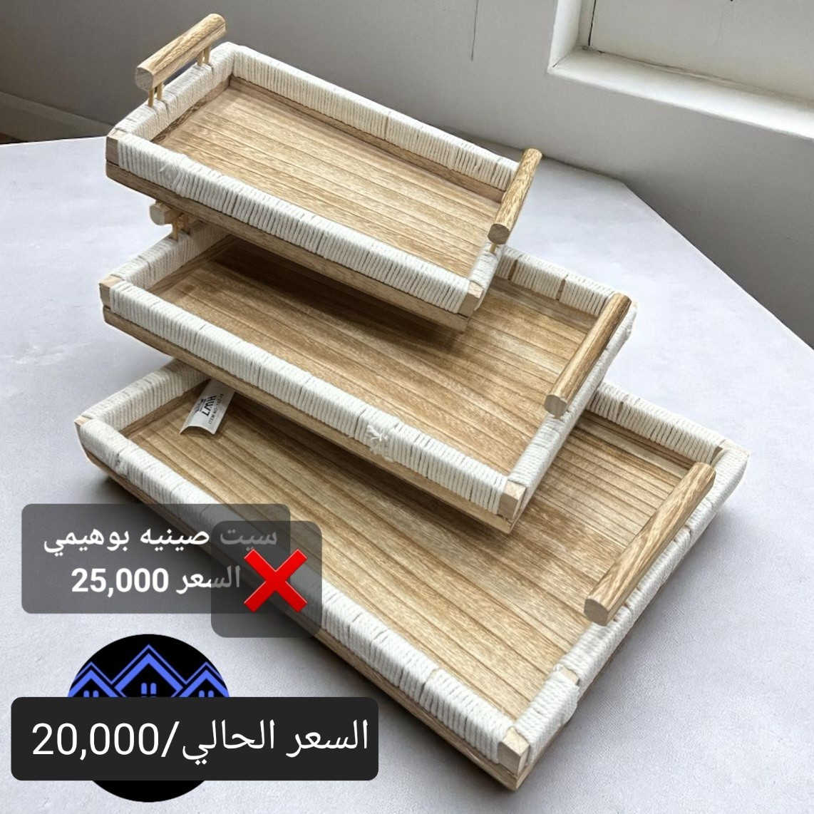 مجمع الريان لكافة الأغراض المنزلية🛒
عرررض خاص 📢
التفاصيل داخل الصوره 

لايك ومتابعه ليصلك كل ماهو جديد👍🥰

تتوفر لدينا خدمة توصيل لكل المحافظات
للطلب _والحجز _والأستفسار 
الرقم //***********
العنوان //بسمايه الشارع العام مقابل برهومي الشارع الخدمي مجاور أسواق اللؤلؤة
أوقات الدوام⏰من الساعة 10 صباحاً الى الساعة 1 ليلاً
