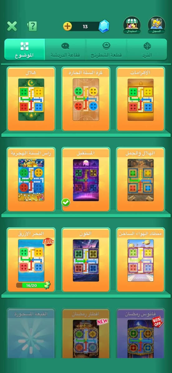 حساب للبيع  📢 📢
💙
💎🤔 لفل الحساب 2️⃣5️⃣
5️⃣
🤔نجوم الدوري4️⃣6️⃣

💎🤔 الاطارات مفتوحه بالصور
 

💎🤔 النردات حلوه
 ❤️
💎🤔 الروم 10 مايك 

💎🤔 الهدايا مرتبة 

💎🤔 الربط رقم فقط 
  

💰 السعر ادفع مايرضي الله 

💵💵 

الحساب حلو وسعر مايرضي الله


**إذا كنت صاحب هذا الإعلان وتريد حذفه لأي سبب، رجاءا أرسل رسالة إلى الدعم الفني**