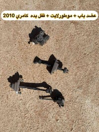 قطع غيار • عربيات