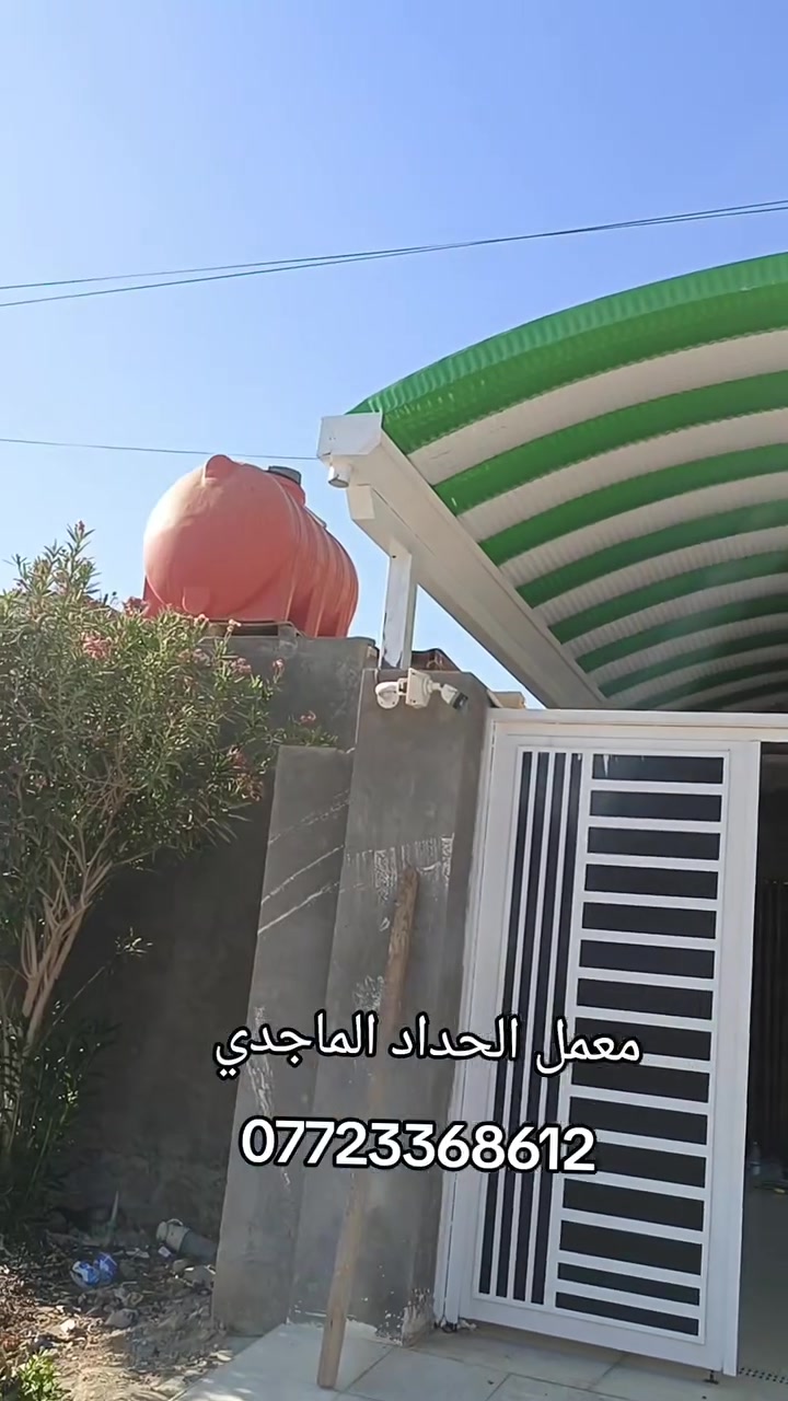 معمل الحداد الماجدي العنوان ميسان شارع مستشفى اللبناني ***********
