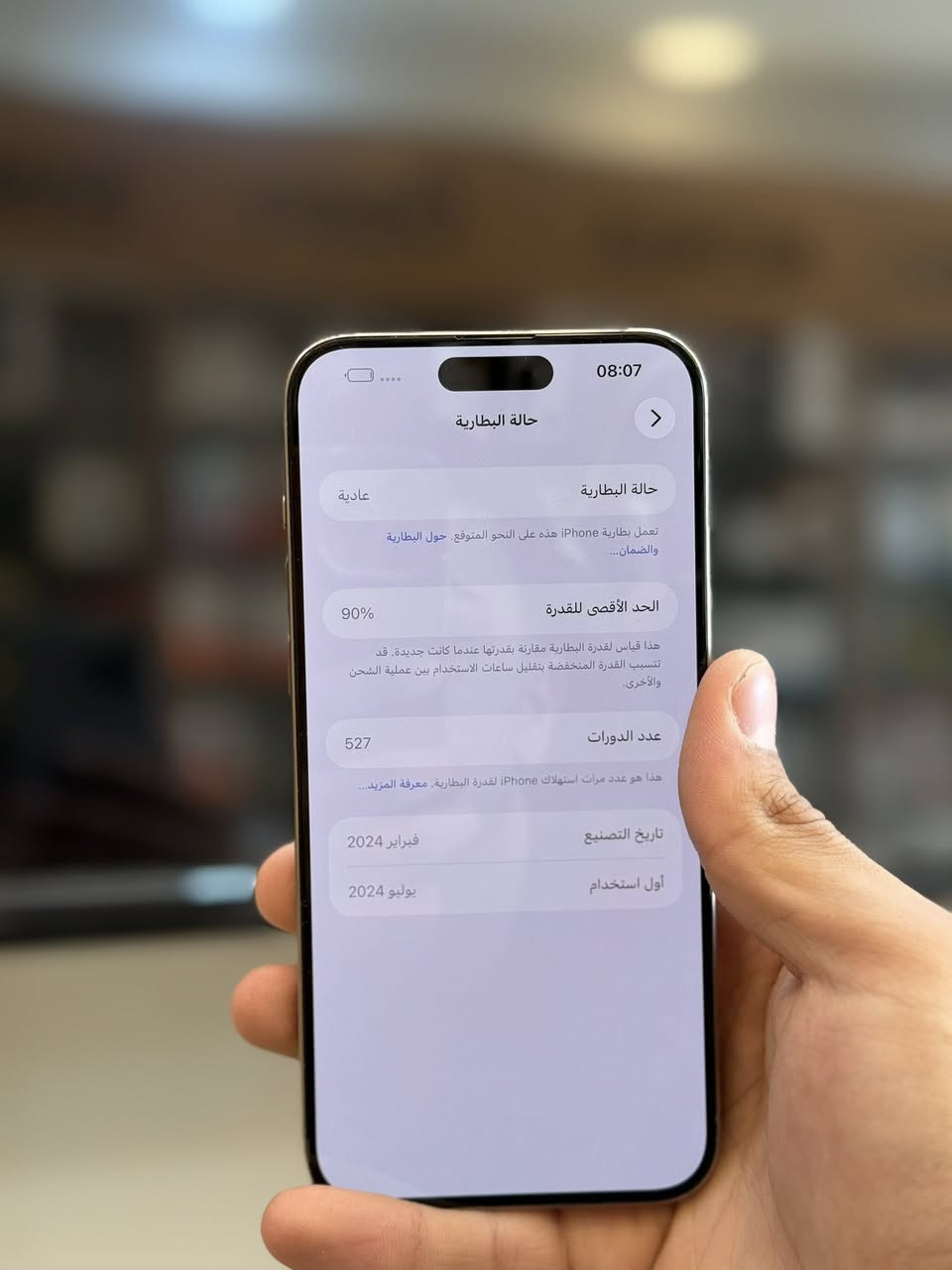 15 برو ماكس 
ذاكره 256 
بطاريه90
جهاز نضيف 
مستبدل عدسه كامره فقط 
ما بي اي خلل 
سعره 890 الف وبي مجال 
عنوان بغداد السيديه 
***********
