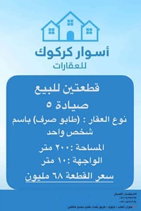 صيادة ٥ • طابو صرف • ٢٠٠م