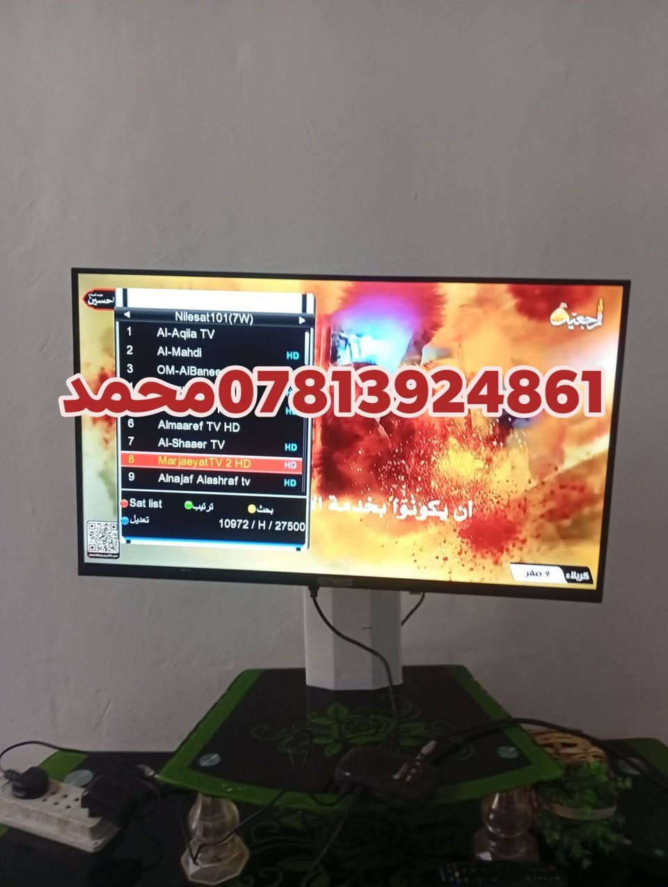 اللهم صلي علئ محمد وال محمد 24/7/2026
تم تنصيب قمر نيلسات مع استقبال كامل للقنوات والترددات باشاره ممتازه
#ترتيب_القنوات_حسب_الطلب
#المجد_منطقه_الظوالم_ابوشويط
للاستفسار لغرض تنصيب الستلايت سيد محمد
***********
