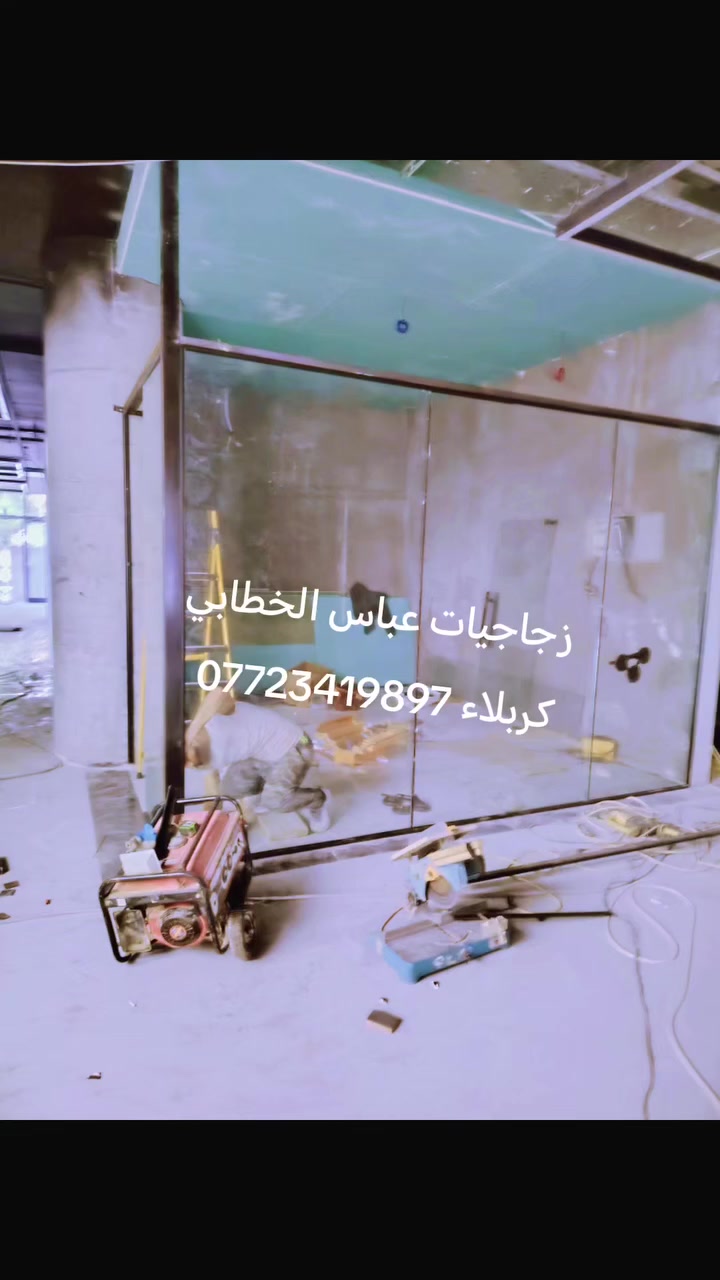 زجاجيات عباس الخطابي كربلاء ***********
