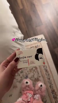 صابونة تفتيح • تبيض دائم • تعالج تصبغات