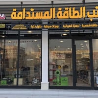 طاقة شمسية • بطاريات ليثيوم 5/10/15 • إنفيرترات شيشن