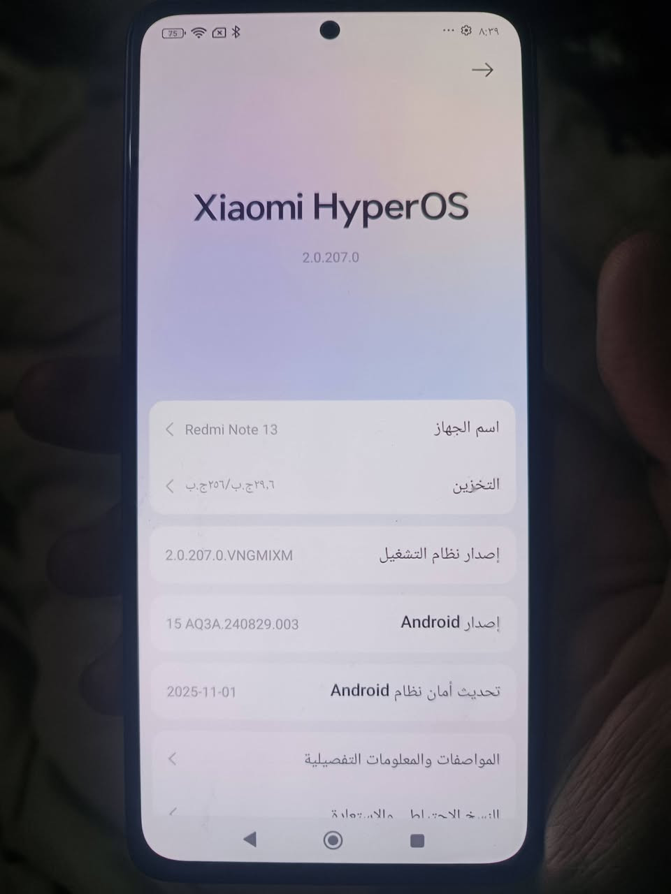 ريدمي نوت ١٣ برو ذاكرة ٢٥٦+١٦ معالجة ٦٠ فريم بصمة بلشاشة سعر ١٥٠ شراي خابرني وتدلل مكاني بغداد مدينة الصدر اورفلي سكلات ***********
