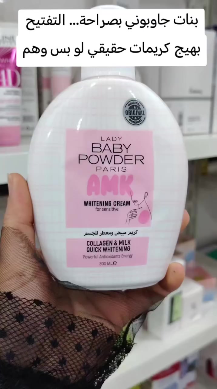 كريم بيبي باودر مبيض الجسم 🤍
اكو ناس تكول يفتح من أول أسبوع ✨
واكو ناس تكول بس ترطيب وريحة حلوة! 😏
اني جربته وهاي النتيجة قدامكم 👇
بس السؤال…
التفتيح يعتمد عالكريم لو عالاستمرار؟ 🤔
اكتبي رأيج بصراحة بالتعليقات 👇
خل نشوف أكثر ناس وي أي طرف 🔥
#تفتيح #بيبي_باودر #عناية_بالجسم #جدل #متجر_نرجس_بيوتي


**إذا كنت صاحب هذا الإعلان وتريد حذفه لأي سبب، رجاءا أرسل رسالة إلى الدعم الفني**