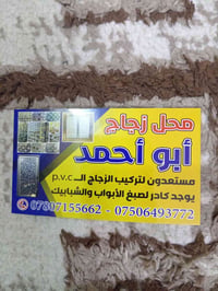 تعهدات زجاجة عامه بسعر الجمله