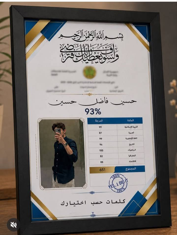 لوحات تخرج السادس اعدادي 🖼️🎓

بورد خشب السعر 6000 د فقط
اطار خشب وجه زجاجي 7000 د فقط

توصيل الديوانية 3000 
وجميع المحافظات 5000

للطلب راسلونا
واتساب/ ***********
تلي/ Mnr2244

#هدايا_سادس_اعدادي

