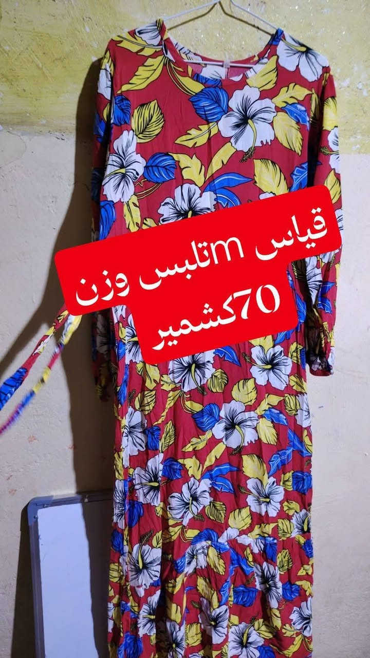 صباح الخير
بنات متوفر حاليا 3 قطع ب 10 وتوصيل 3 الف. فقط مركز البصره وزبير. خاص مفتوح بنات


**إذا كنت صاحب هذا الإعلان وتريد حذفه لأي سبب، رجاءا أرسل رسالة إلى الدعم الفني**