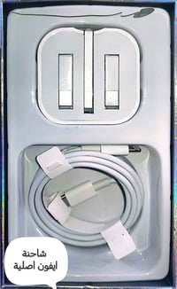 شاحنة ايفون اصلية 35 واط حقيقي 17 الف دينار واصل حميع المحافظات للحجز ...