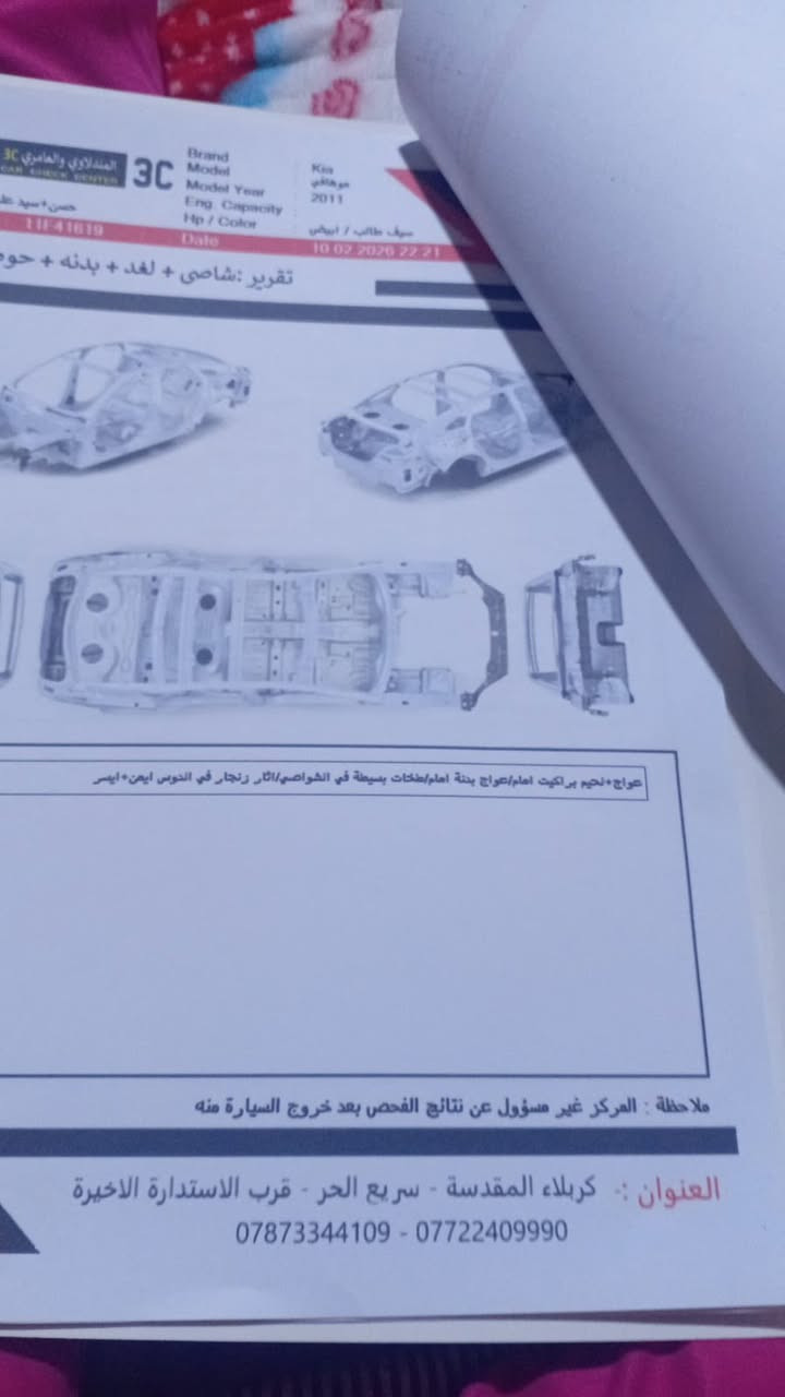 ‏سلام عليكم للبيع 2011 سعر المطلوب 105 قفل العنوان كربلاء الرقم ***********
