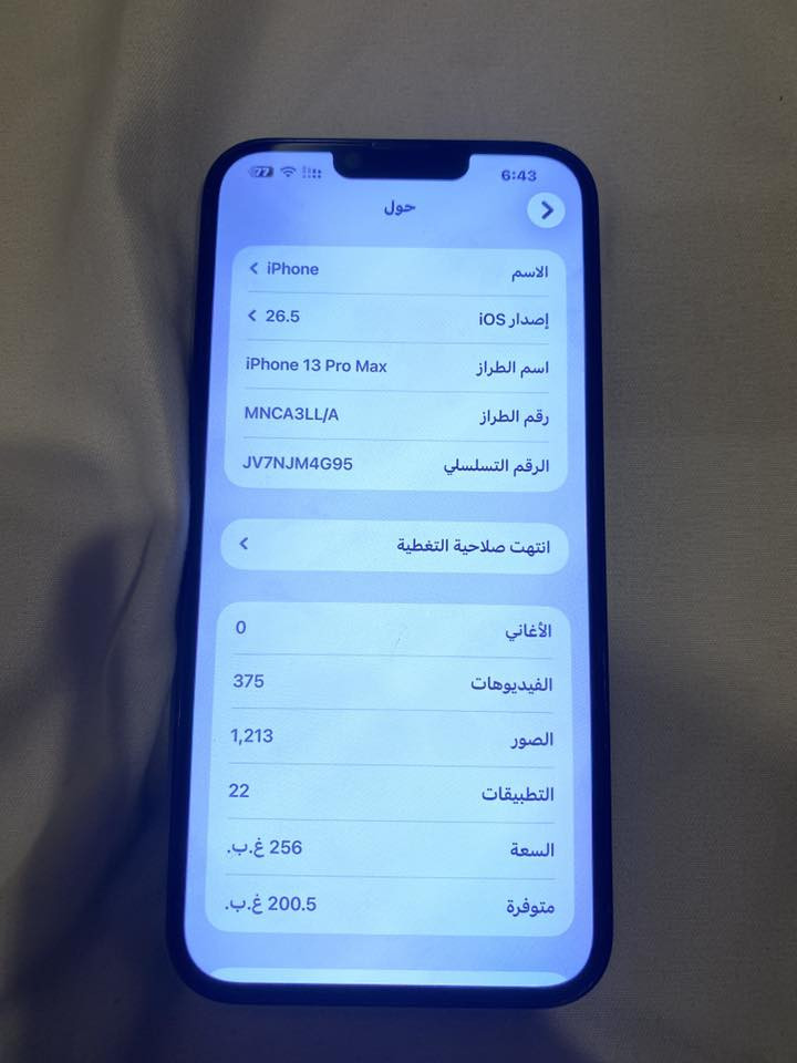 ايفون 13 برو ماكس للبيع نضيف جدا نسبه النضافه 💯 غير خاضع للصيانه شرط الفحص ذاكره 256 للاستفسار خاص*********** ملاحضه اذا بي شخط زغير مرجو‎ع "
