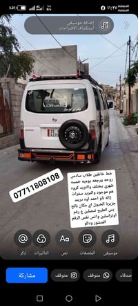 هلو بنات مثل مموضح بصورة وسيارة كدامكم تبريد وسايق محترم ماكو منه خوش ...