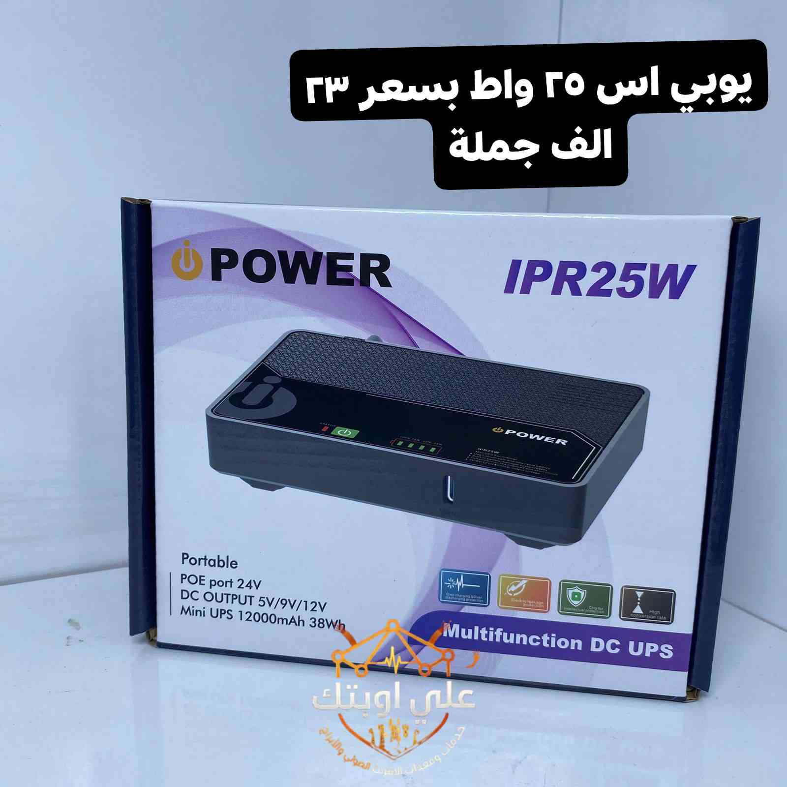 اتوفرت مجموعة يوبي اس باسعار جوه السوك 🔥⚡

التوصيل لجميع محافظات العراق بأقل من ٢٤ ساعة

للتواصل على رقم الواتساب ***********

قناة التلي https://t.me/alioptic
