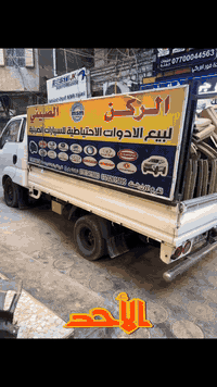 من رخصه الادمن المحترم  مستمرون في محلات الركن الصيني بتوفير تشكيلة وا...