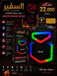 بمناسبة حلول شهر محرم الحرام 2026  يسرّنا أن نقدم لكم 🎧 جميع أنواع الا...